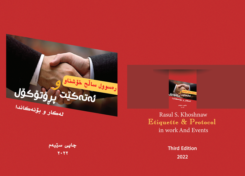 کتێبی (ئەتەکێت و پڕۆتۆکۆل لە کار و بۆنەکاندا) لەنووسینی (ڕەسول ساڵح خۆشناو)