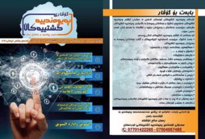 گۆڤاری پەیوەندییە گشتییەکان - ژمارەی یەک